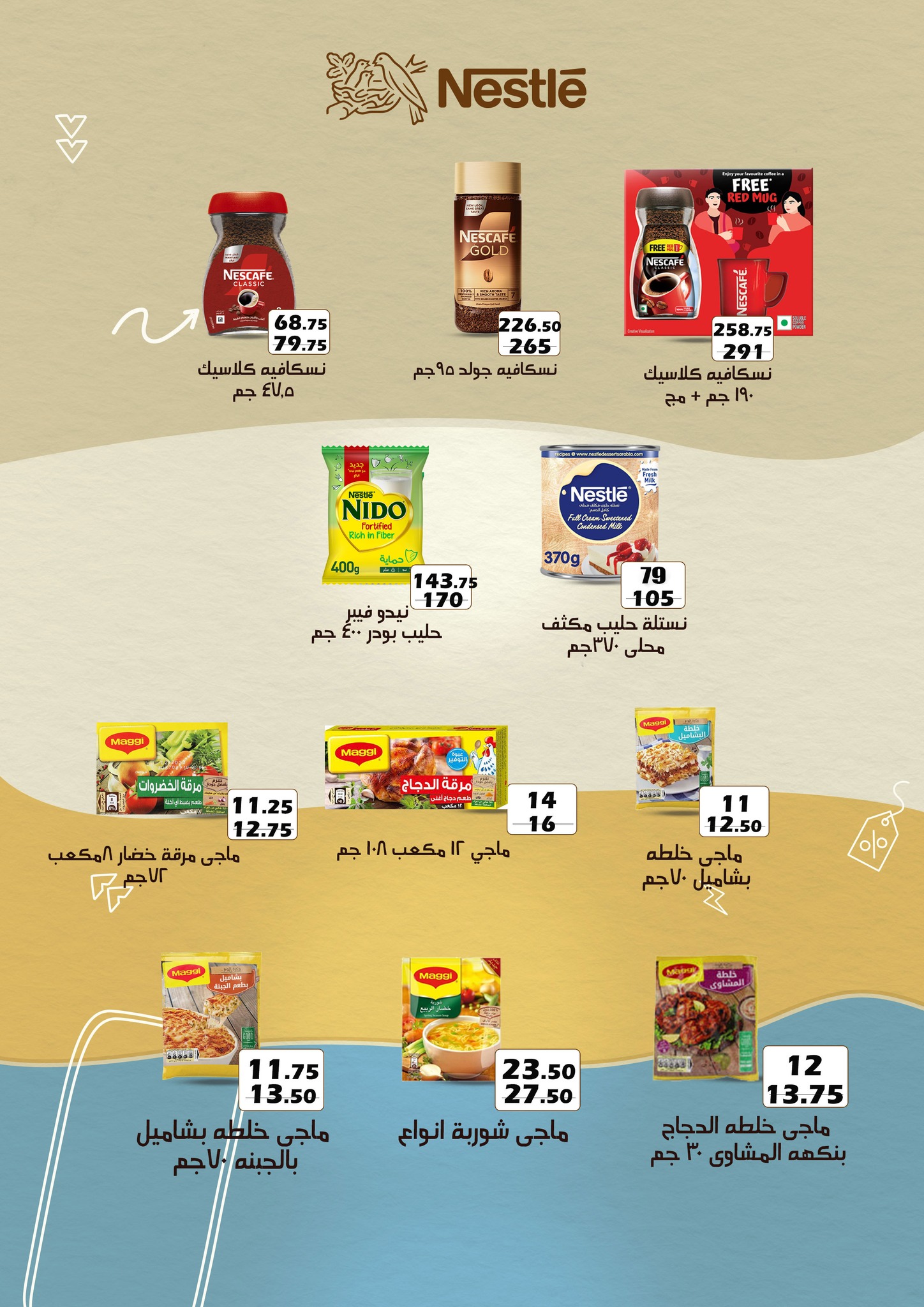 fathalla offers from 17mar to 21mar 2025 عروض فتح الله من 17 مارس حتى 21 مارس 2025 صفحة رقم 33